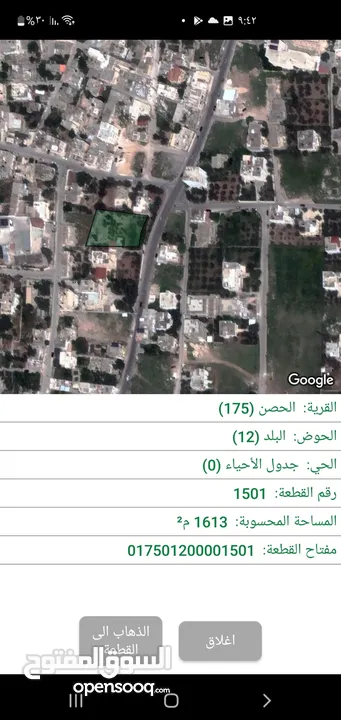 تجاري طولي اراضي الحصن واجهة القطعه على الشارع 32 متر مربع جنوب مطبخ القريه 200