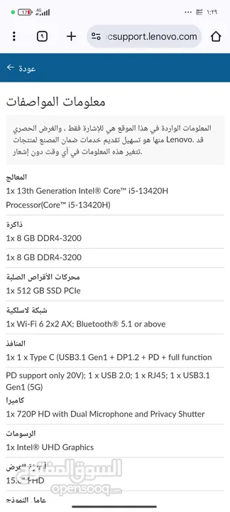 لابتوب مواصفات قوية