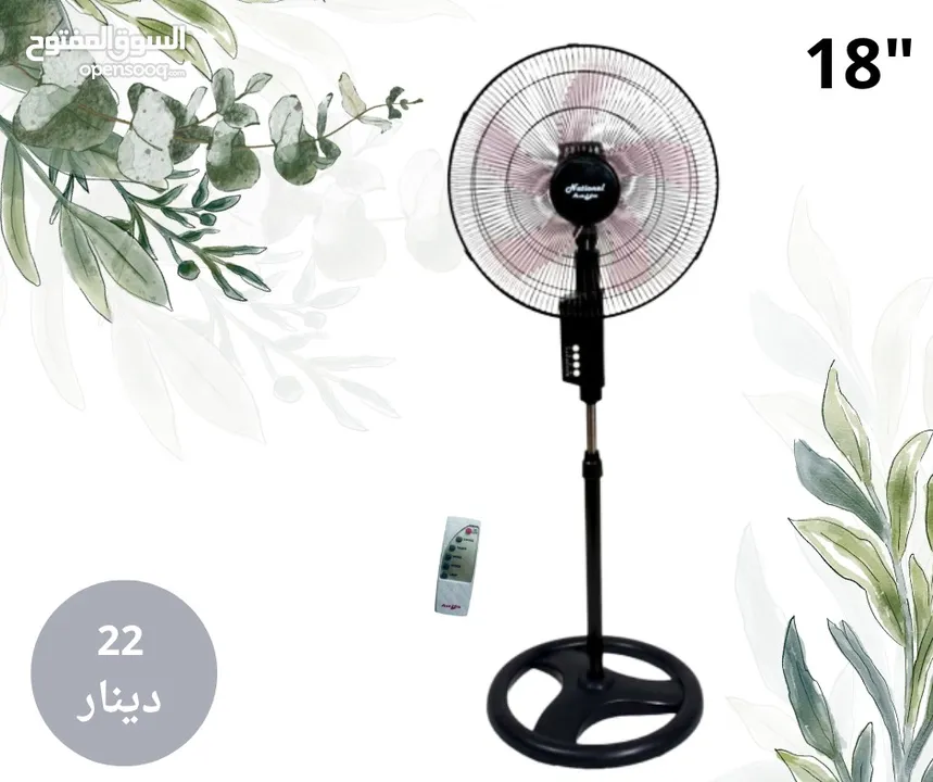 مروحه و مراوح ناشونال ستاند و جنب مروحه بوكس مراوح ستاند متوفر خدمة التوصيل الفوري