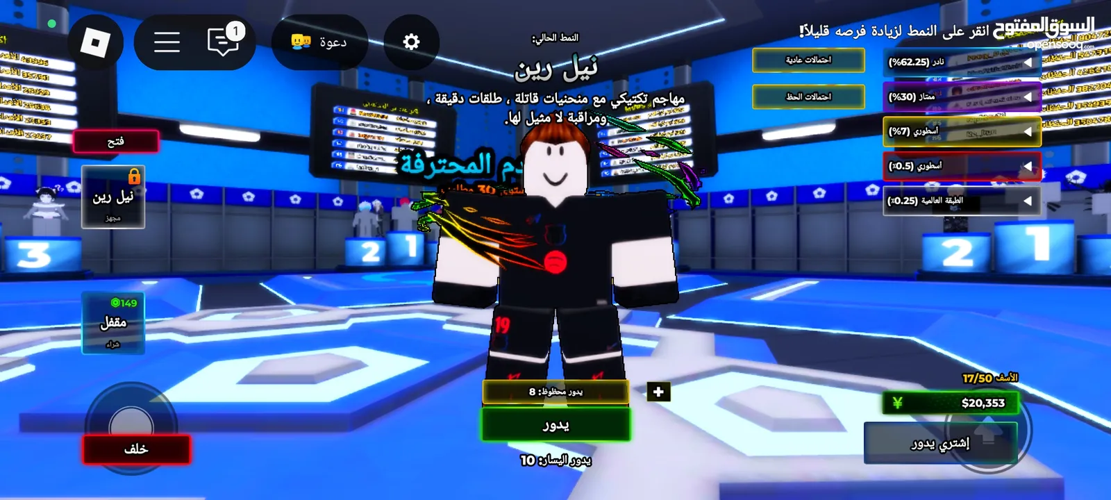 حساب روبلوكس أسطوري