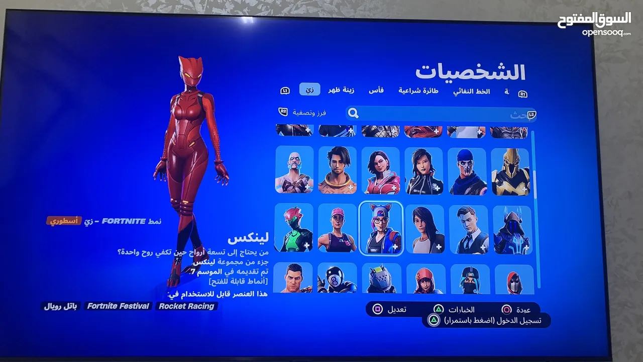 حساب فورت نايت نادر من التشابتر الاول مع سيف ذا ورد الي بطلع فيبكس قابل للتفاوض