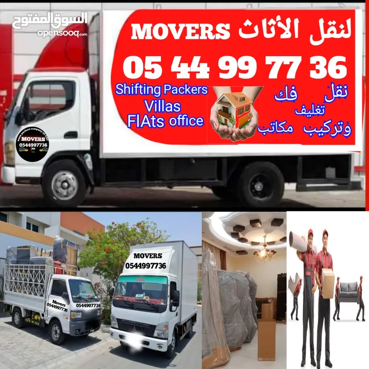 MOVERS AND PACKERS COMPANY