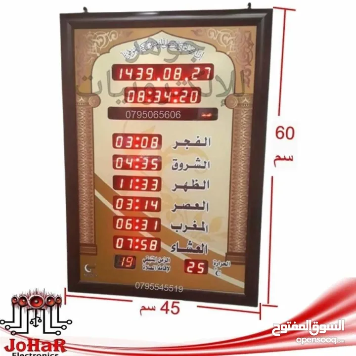 ساعات مساجد جميع الاحجام
