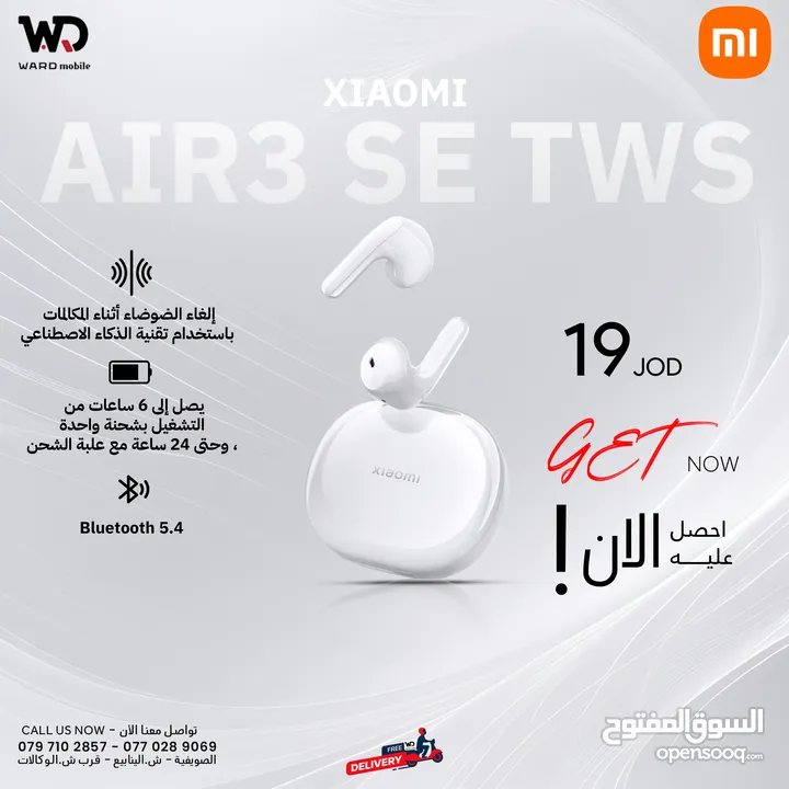 Xiaomi Air3 SE TWS Mi Air3 سماعة شاومي