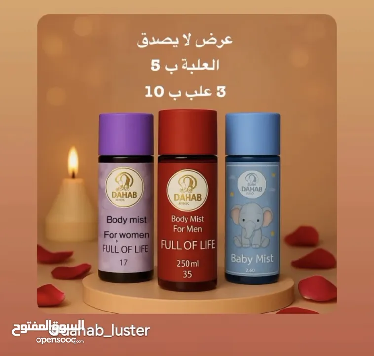 شركة دهب للسبلاش