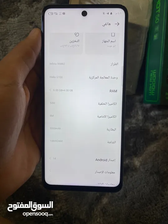 انفنكس هوت 50 الجهاز وكاله وبحالت الجديد كامل اغراضو معو