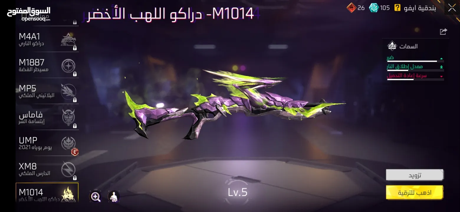 حساب فري فاير لفل في ال70 قابل للتفاوض