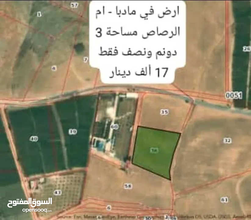 أرض 3 دونم ونصف في مادبا