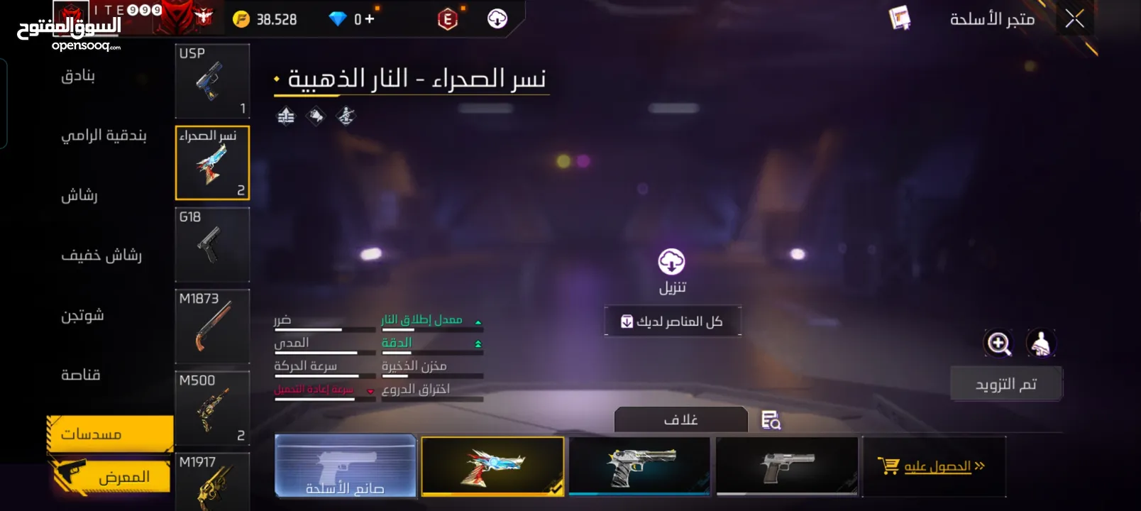 حساب فري فاير لل بيع +قابل لي  تنزيل السعر