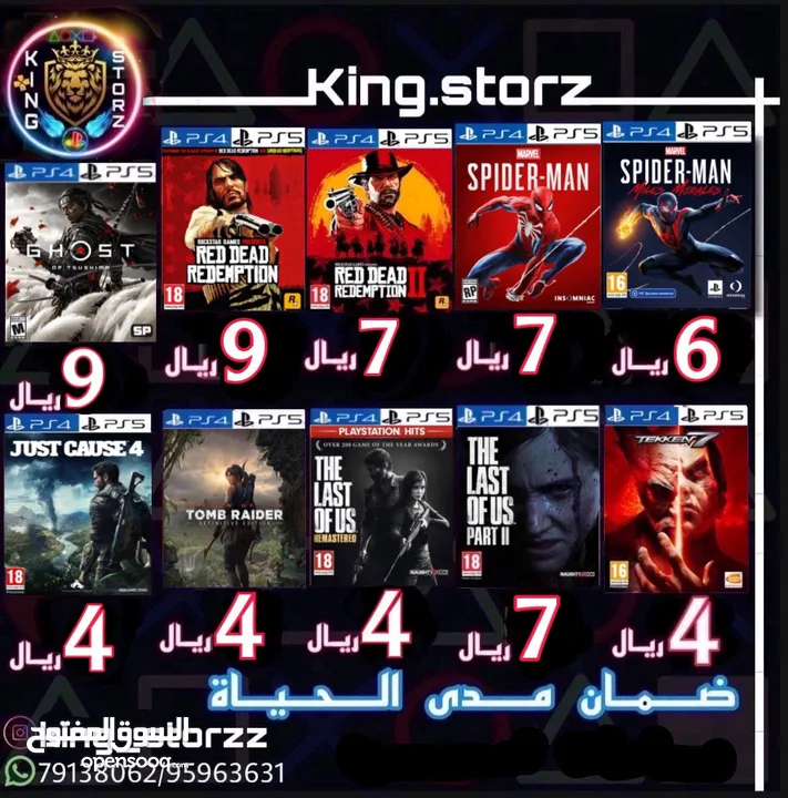 بيع الألعاب بلاستيشن (PS4-PS5)