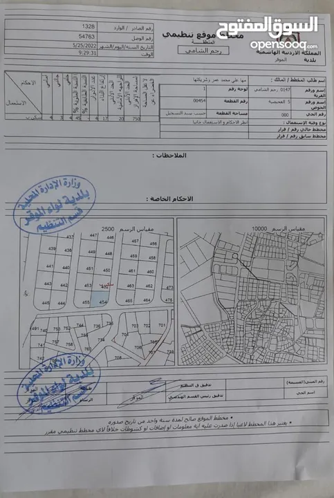 ارض 719م للبيع سحاب رجم الشامي