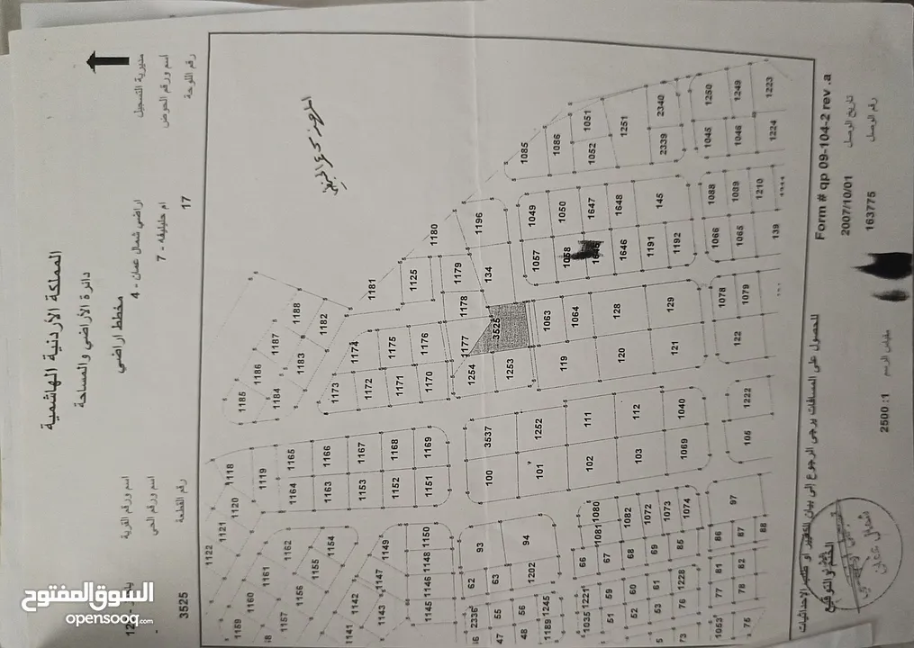 شقة للبيع شبه ارضي بأجمل مناطق ضاحية الرشيد
