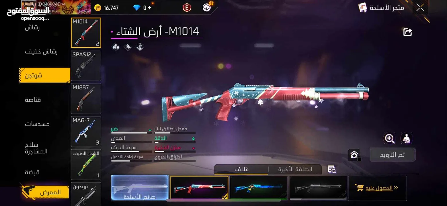 حساب فري فاير قوي جدا