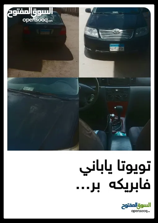 تويوتاخليجي فابريكه بره وجوه