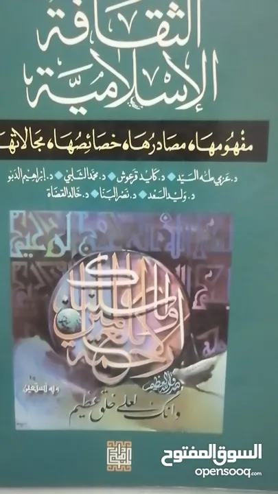 كتب مستعمله وجديده وكتب دينيه وتاريخ وادب عربي بحاله جيده بسعر مناسب لك ومتنوعة