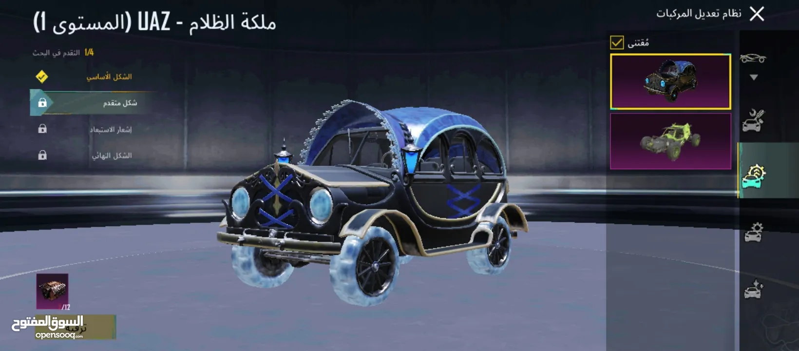 حساب ببجي للبيع