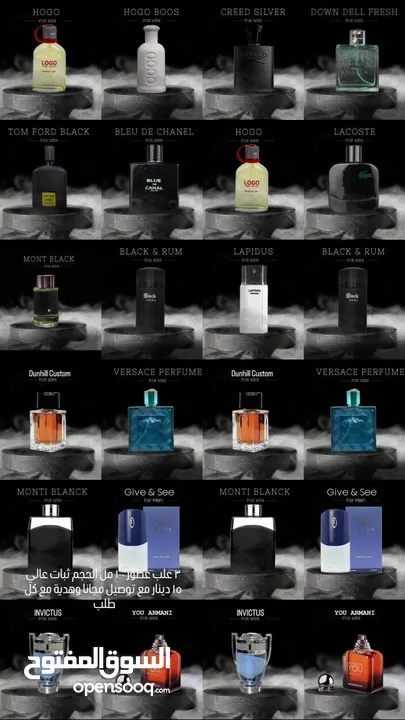 عطور رجاليه فرنسي