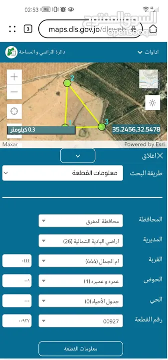 ارض زراعيه للبيع بسعر مغري طرف روضة الاميره بسمه