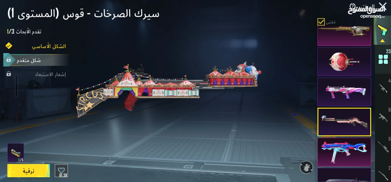حساب ببجي للبيع level 72 بحتوي على 23 سلاح  بيطور والأسد المثك وبعض اللبسات مع رقصاتهن وش شخصيات