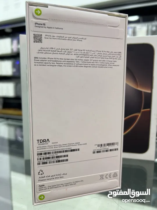 iPhone 16 Pro Max (256 GB) ايفون 16 برو ماكس جديد مسكر بالكرتونة وارد الشرق الاوسط