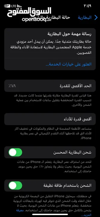 ‏iPhone 11 Pro مستعمل حالة جيدة الجهاز نظيف مش مغير شي استعمال محلي مكان الجهاز طرابلس الكريمي