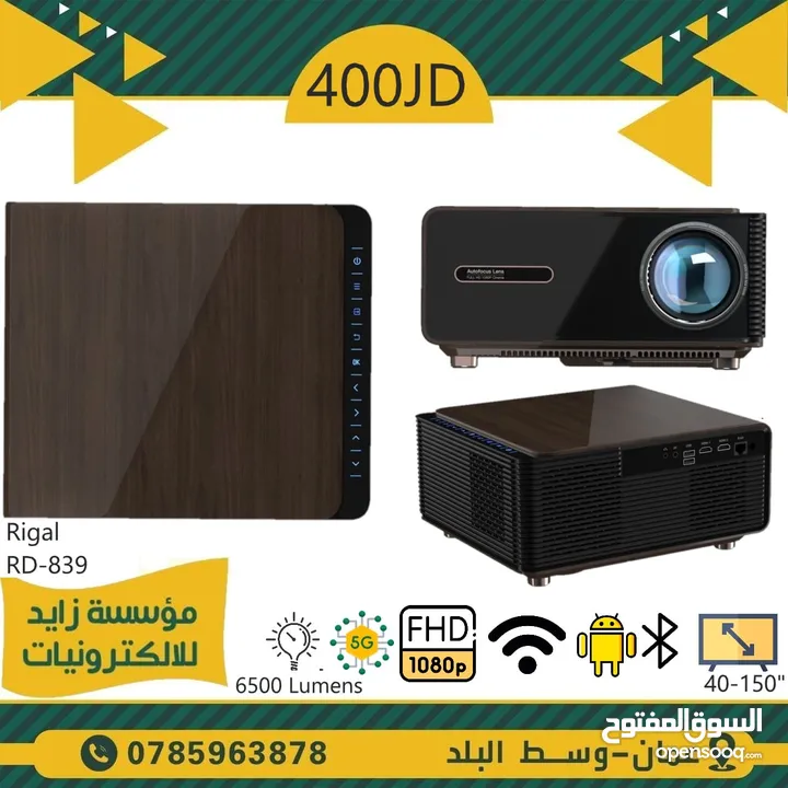Projector  بروجكتر داتا شو DATA SHOW للمنازل والمكاتب والمدارس وقاعات المؤتمرات