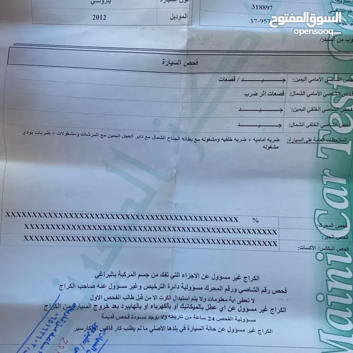 مازدا 3 2012 للبيع للتواصل عالرقم