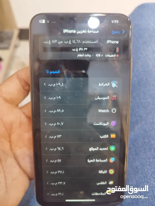 اكس ماكس ذاكره 512