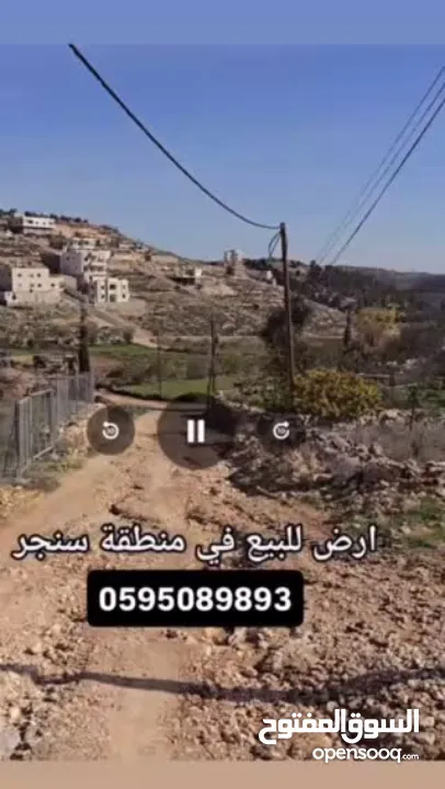 ارض 2 دنم و123م المنطقة الخليل -سنجر خلف كازية الجنوب