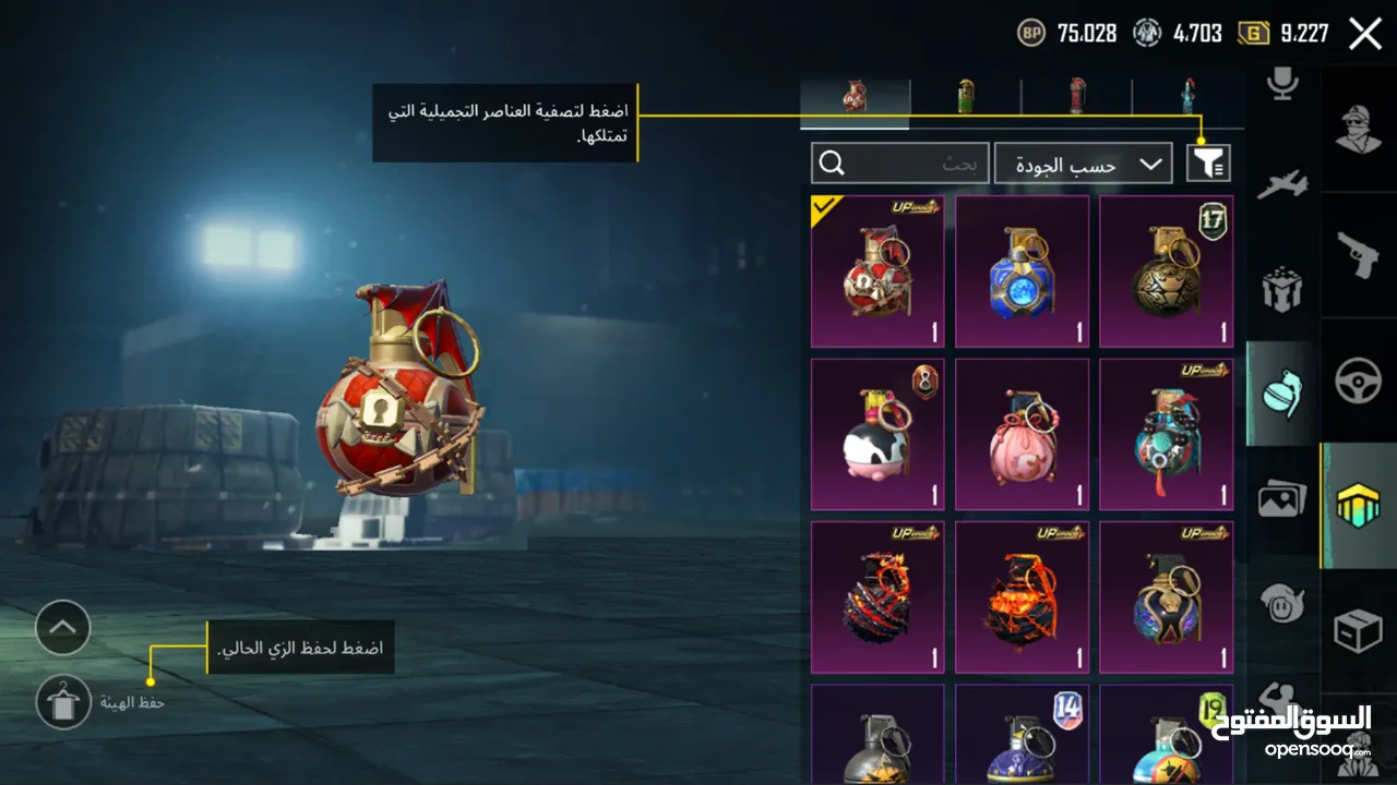 حساب ببجي للبيع