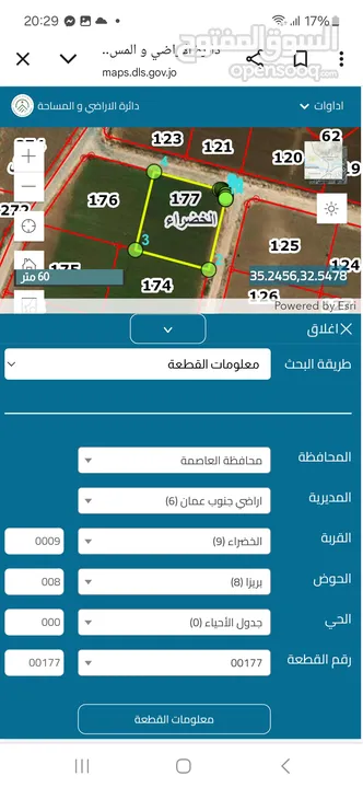 ارض سكنية للبيع في منطقة الخضراء خلف جامعة الزيتونة مقابل مقابل إسكان الأندلسية بسعر جيد