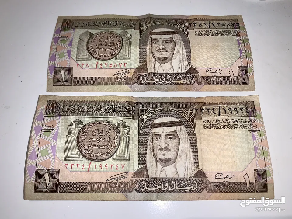 عملات سعودية قديمة نادرة جداً جداً