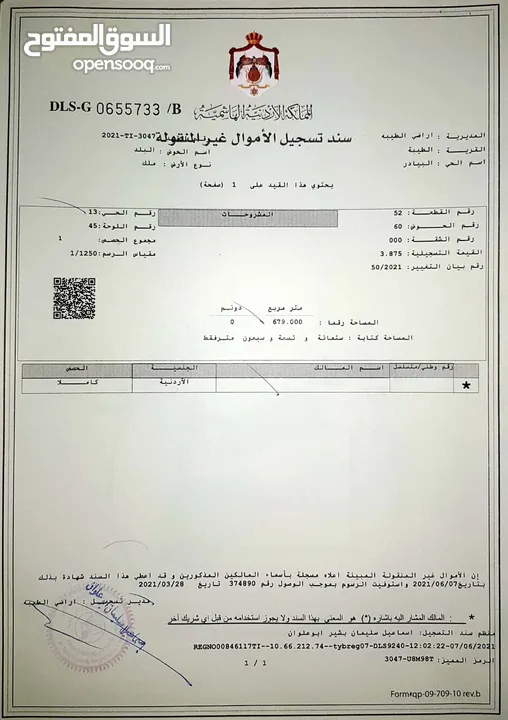 قطعة ارض للبيع مفروزة الطيبة الحي الغربي البلد/البيادر