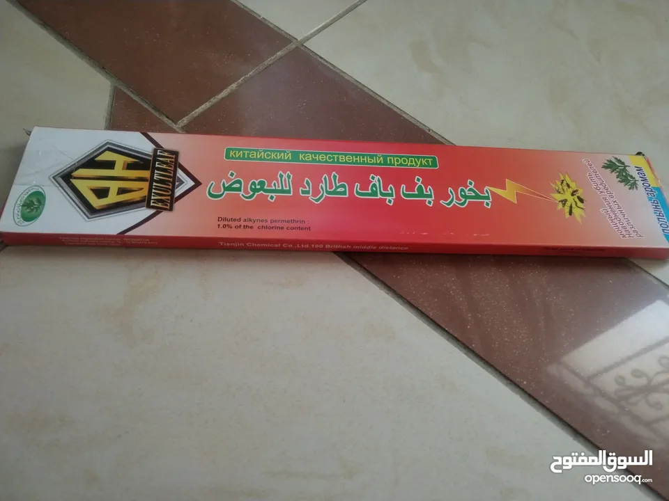 بخور بف باف طارد للبعوض