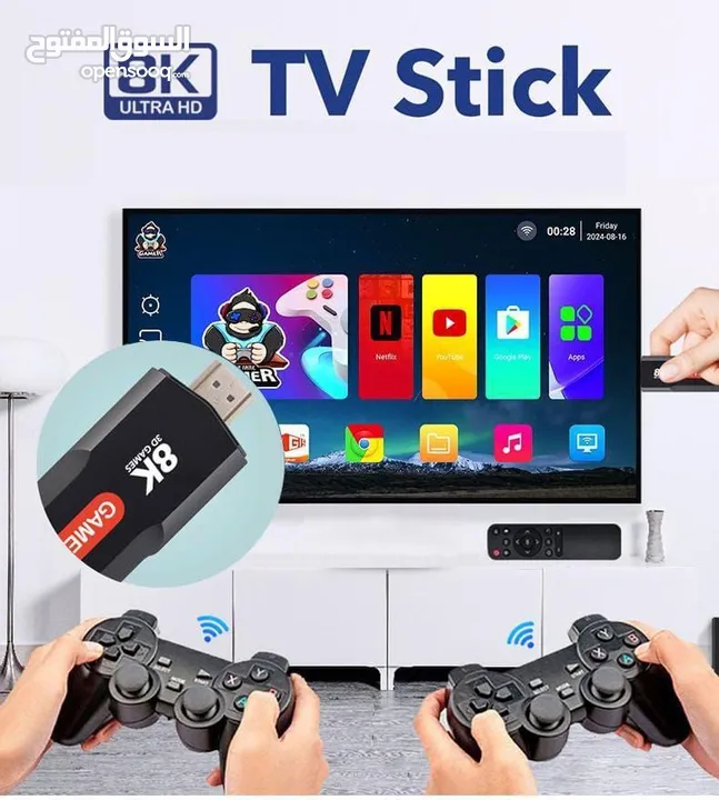 بتشغل 10الاف لعبة  ونتفلكس وجوجل بلاي Game TV دراعين وريموت وفيها واي فاي   stick 8k 5G