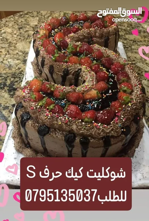 معمول وكعك ودحدح وهريسه وكيك