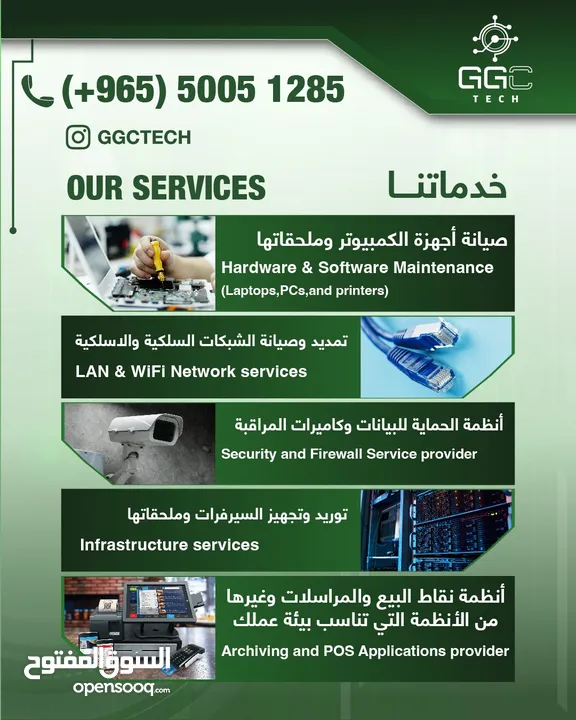 IT service and more