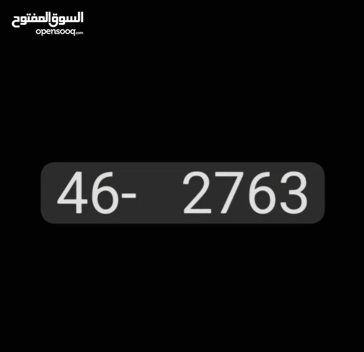 رقم رباعي بسعر مغري