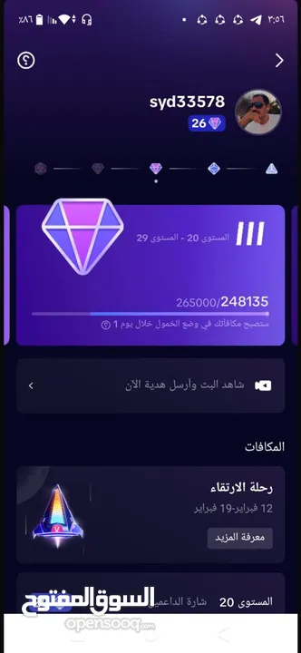 حسابات ليفل دعم عالى اسعار طيبه تبدأ من 500 درهم مميزه