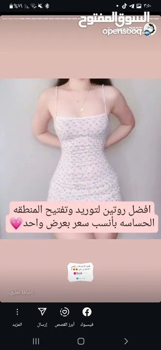 كل ماتحتاجه النساء متوفر يم نزاكه بيوتي