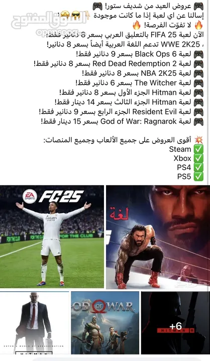 أقوى عرض العاب : FIFA 25، WWE 2K25، Black Ops 6، Red Dead Redemption 2، وأكثر بأسعار مميزة! متابعين