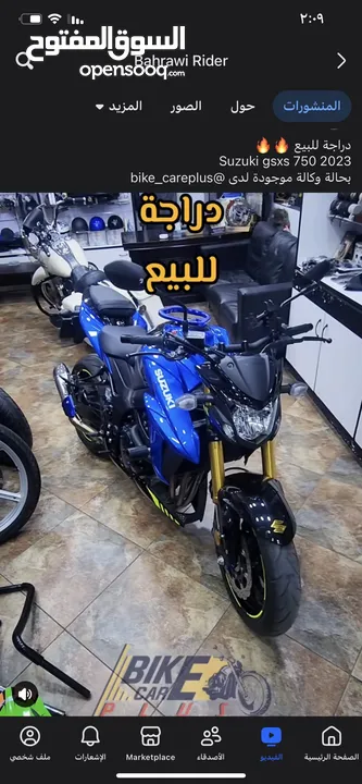 مطلوب دراجة 750 لشراء الفوري عن طريق البنك الاسلامي انا اخذت لحد 6000 معاملتي جاهز ما بتوخذ اكثر من