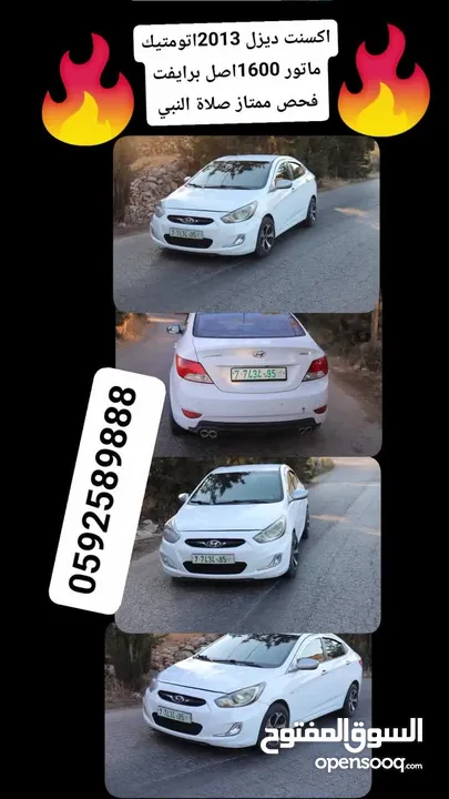 هواندي اكسنت ديزل موديل 2013_اتومتيك_ماتور 1600تربوا_السيارة صلاة النبي نظيفة وبسعر حرق