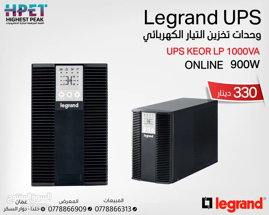 وحدات تخزين التيار الكهربائي وحدات تخزين طاقة Legrand UPS