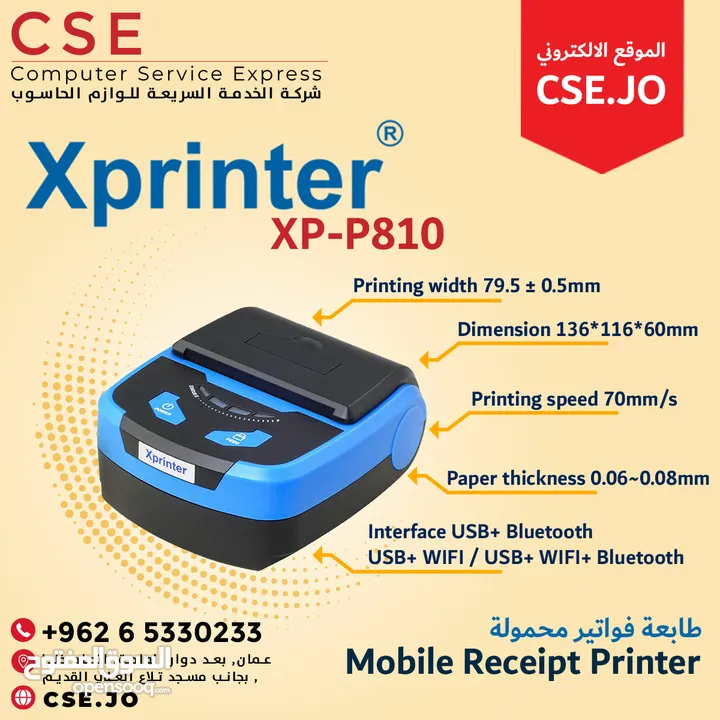 Xprinter XP-P810 Thermal Mobile Receipt Printer طابعة فواتير محمولة 80mm