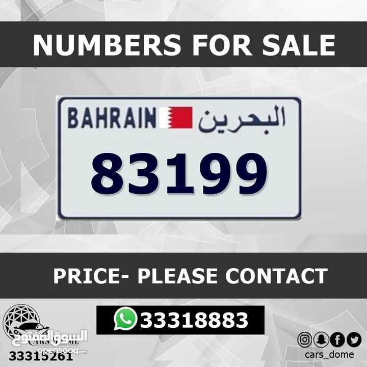 VIP Number Plates For Sale  للبيع رقم