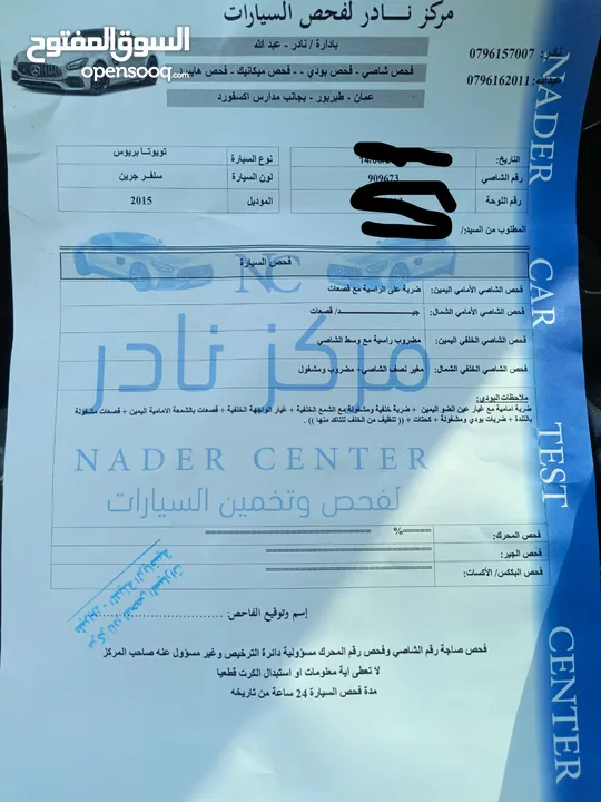 تويوتا بريوس 2015 توب نظافه