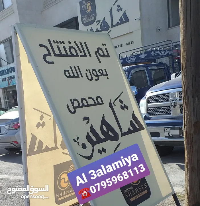 قارمة مكتب ولوحات جدارية