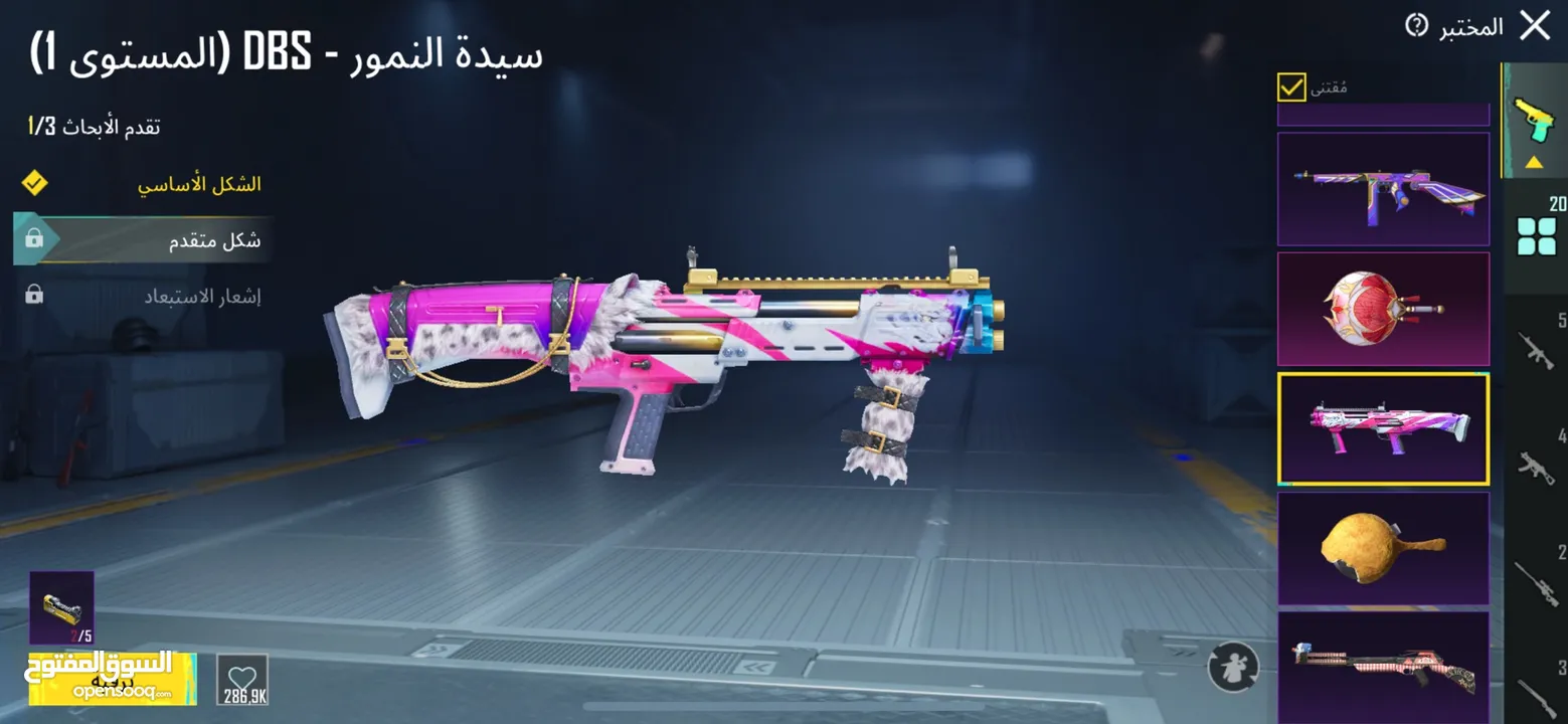 حساب قديم وحلو