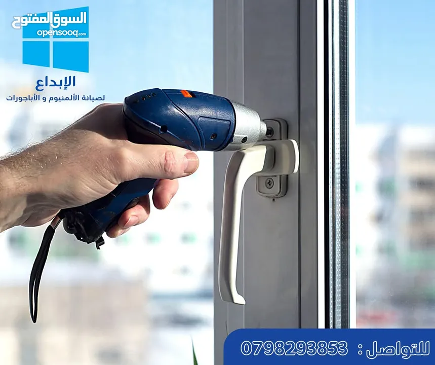 صيانة المنيوم والابجورات تغيير منخل تغيير عجلات تفصيل ابجورات تركيب موتير ابجورات ورشة متنقلة